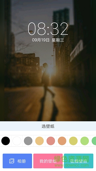 魔秀動態(tài)壁紙app下載