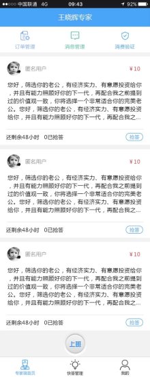 冠醫(yī)醫(yī)護端 v1.1.6 安卓版 1