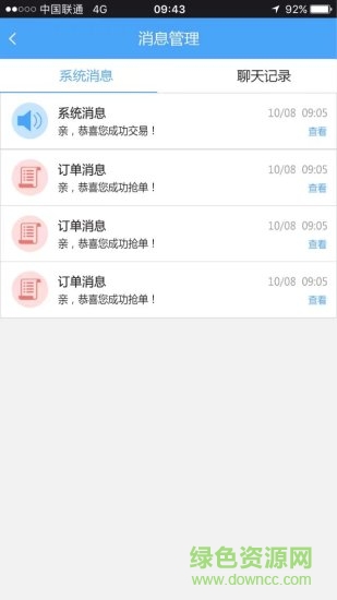 冠醫(yī)醫(yī)護端app