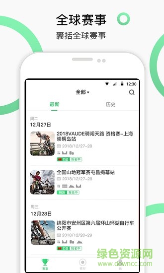 野途國際版 v1.2.0 安卓版 3