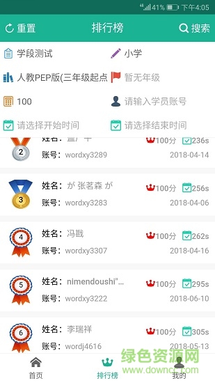 word007單詞突擊
