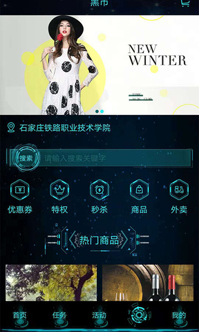 校唄app下載