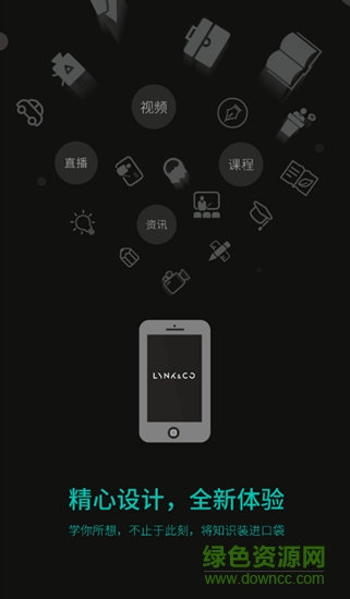 領克培訓app