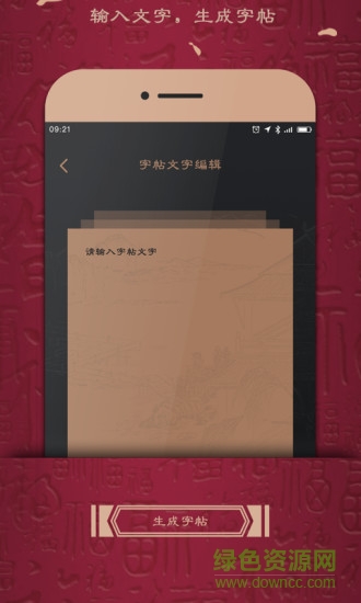 練字帖 v1.0 安卓版 2