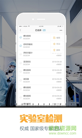 快送檢 快送檢應(yīng)用下載