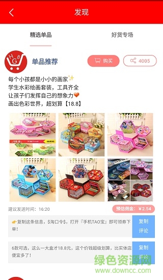 會購幫app