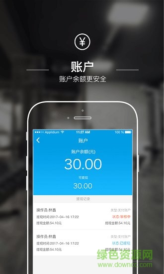 動網(wǎng)商戶端 v2.4 安卓版 0