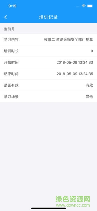 365培訓(xùn)app