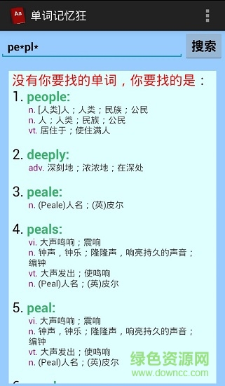 單詞記憶狂手機版
