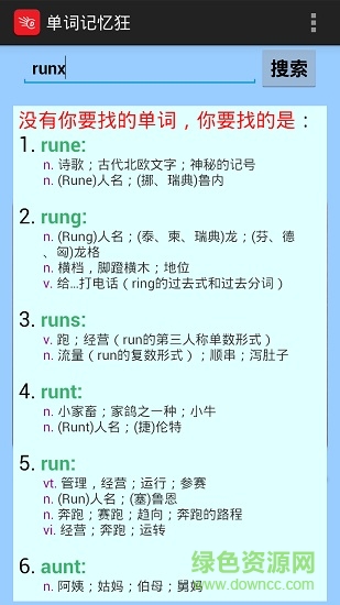 單詞記憶狂 v2.0.4 安卓版 2