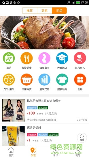 遼陽同城app