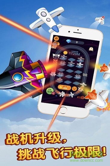全民開飛機游戲 v1.0.0 安卓版 0