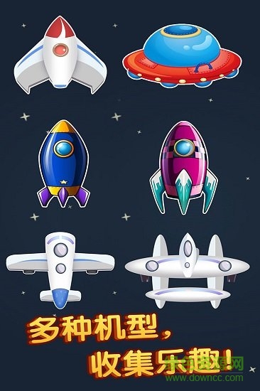 全民開飛機游戲 v1.0.0 安卓版 1