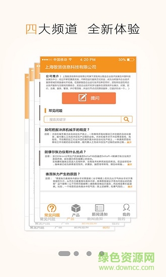 謂載應(yīng)用下載