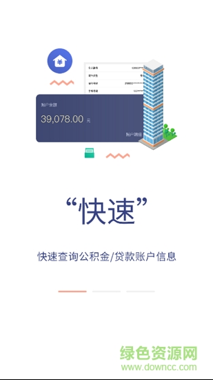 營(yíng)口住房公積金 v1.0.1 安卓版 1