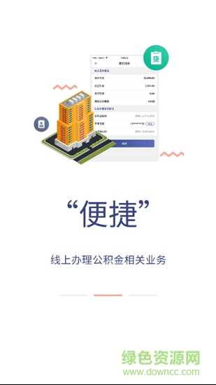 營(yíng)口住房公積金 v1.0.1 安卓版 2
