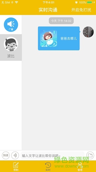 一波學(xué)堂老師版