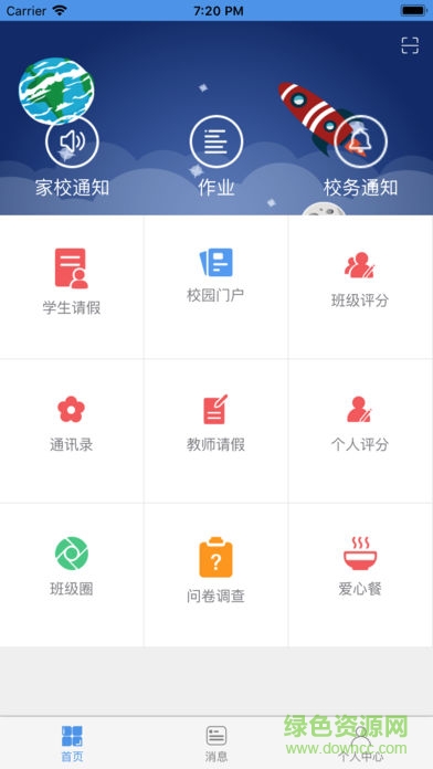 鳳凰小學手機版 v1.4.0 安卓版 3