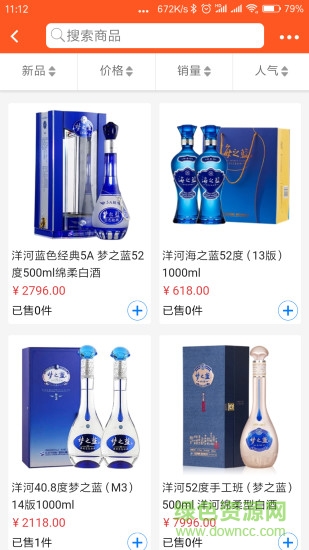 酒先機(jī) v3.3.8 安卓版 0