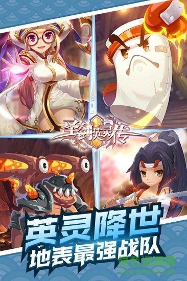 圣劍英靈傳手游3