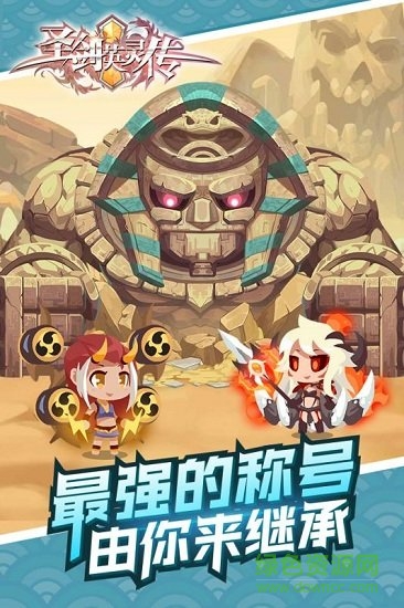 圣劍英靈傳手游4