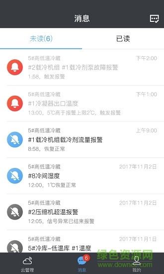 冰魔方軟件 v3.5.2 安卓版 3