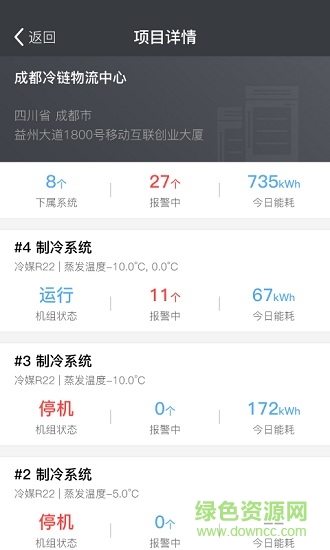 冰魔方軟件 v3.5.2 安卓版 4