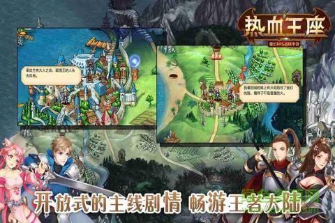 熱血王座九游版 v1.0.2 安卓版 0