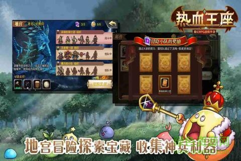 熱血王座九游版