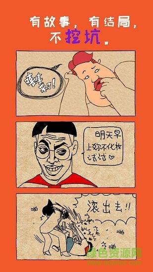 漫漫沒想到 v1.0.1 安卓版 2