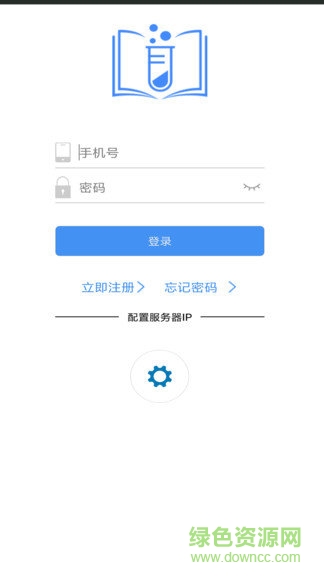 實驗數(shù)據(jù)管理 v2.4.3 安卓版 0