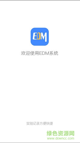 實驗數(shù)據(jù)管理 v2.4.3 安卓版 2