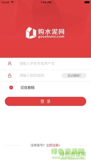 紅獅購水泥網(wǎng)ios v2.7.6 iphone版 0