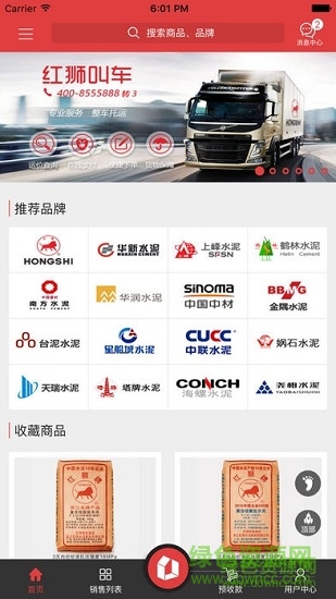 紅獅購水泥網(wǎng)ios