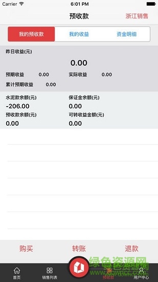 紅獅購水泥網(wǎng)ios v2.7.6 iphone版 2