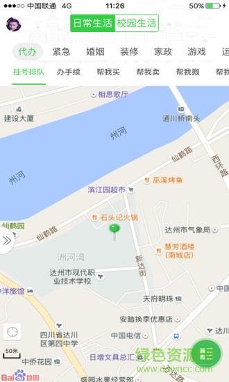 有空沒(méi)app