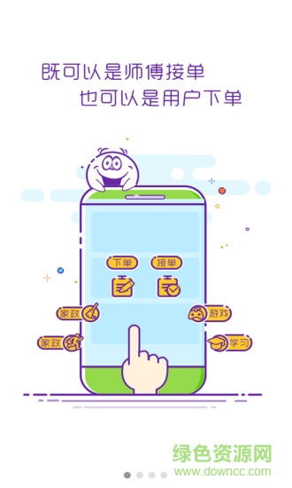 有空沒(méi)(手機(jī)接單) v1.9 安卓版 3