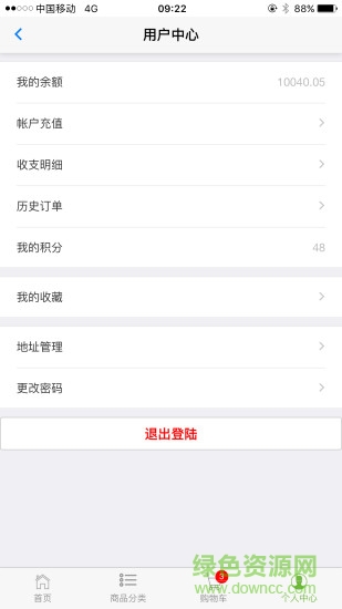 網(wǎng)上菜場