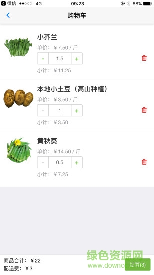 好派多網(wǎng)上菜場app v1.7 安卓版 2