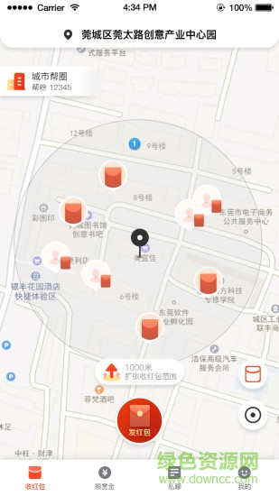 上幫系統(tǒng)手機(jī)版 v0.8.0 安卓版 0