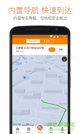 金廊停車(金廊生活) v1.0.41 安卓版 0