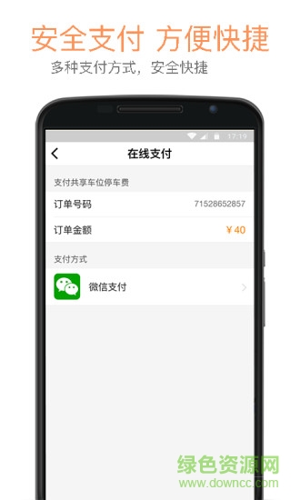 金廊停車(金廊生活) v1.0.41 安卓版 1