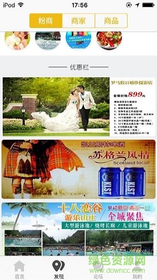 東蘭同城 東蘭同城app