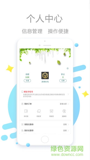益達(dá)微商城