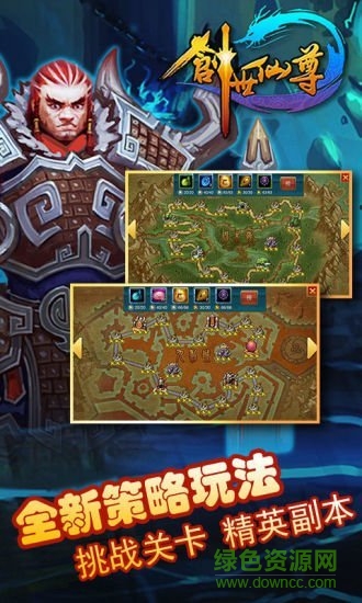 創(chuàng)世仙尊最新版 v1.0 安卓版 0
