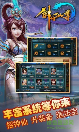 創(chuàng)世仙尊最新版 v1.0 安卓版 1
