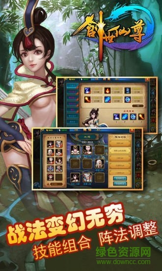 創(chuàng)世仙尊最新版 v1.0 安卓版 2