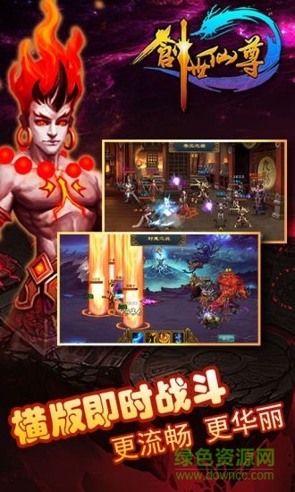 創(chuàng)世仙尊手機版下載