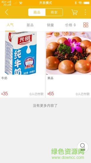 泗水同城app v4.1.0 安卓版 3