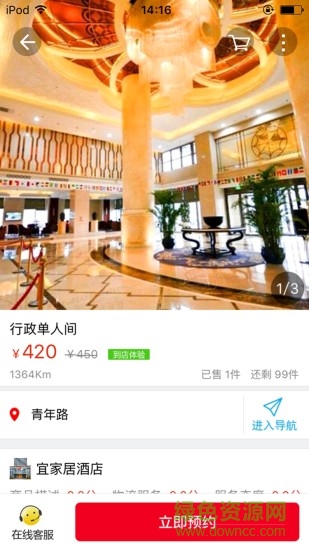 邳州生活 v4.0.0 安卓手機(jī)版 3